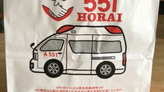 551が99