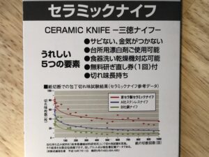 鋼製との切れ味比較