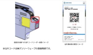 近鉄ニュースリリースより