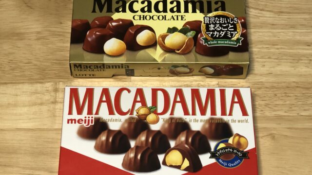 マカダミアチョコ2種類