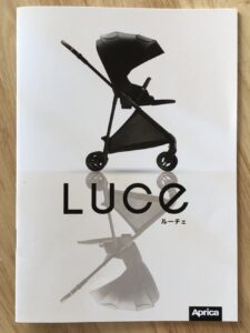 アップリカのLUCE