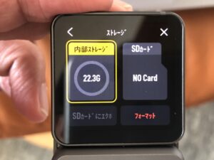 内部メモリー22.3GB使える