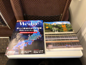 「雑誌Wedge」と「ひととき」