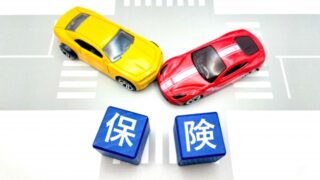 自動車保険